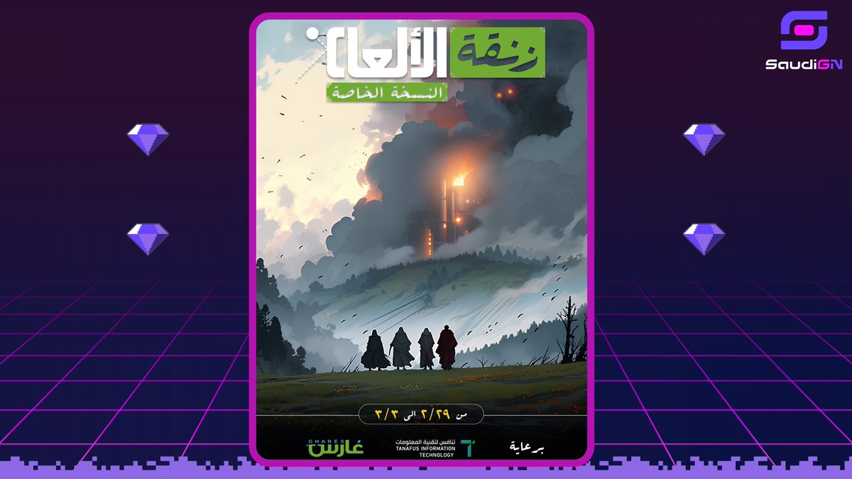 SGN | إس جي إن tweet media