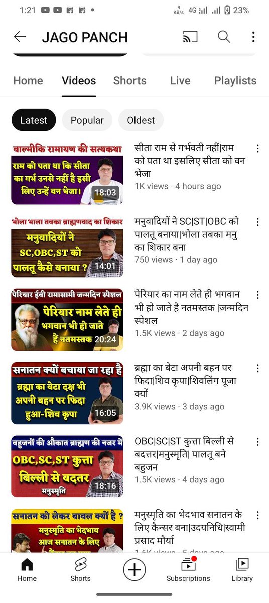 लखनऊ का रहना वाला अचल सिद्धार्थ यादव जो #YouTube के ज़रिये सनातन धर्म के देवी देवताओं के विरुद्ध वीडियो लगातार बना रहा है। 
आदरणीय <a href="/Uppolice/">UP POLICE</a> <a href="/adgzonelucknow/">ADG Zone Lucknow</a> <a href="/Igrangelucknow/">IG Range Lucknow</a> <a href="/shalabhmani/">Dr. Shalabh Mani Tripathi</a> जी से निवेदन है कि ऐसे असामाजिक तत्व के ख़िलाफ़ सख़्त कार्यवाही होनी चाहिए।