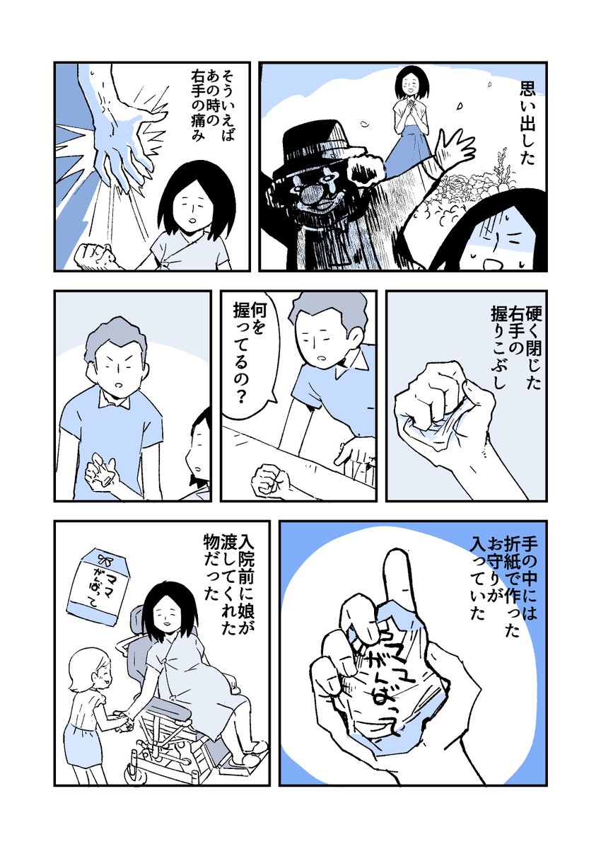 ピエロの怪 #人から聞いた不思議な話を漫画にしてみた #漫画が読めるハッシュタグ