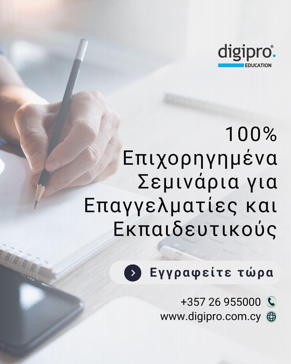 digiprocc's tweet image. 100% Επιχορηγημένα Σεμινάρια Ζωτικής - ΑνΑΔ!
Δείτε εδώ τα σεμινάρια και κάντε έγκαιρα την εγγραφή σας:
👉 bit.ly/digipro-semina…
Για περισσότερες πληροφορίες, καλέστε στο 26-955000.
#innovation #change #company #seminar #hrda #businessgrowth #digiproeducation #digipro