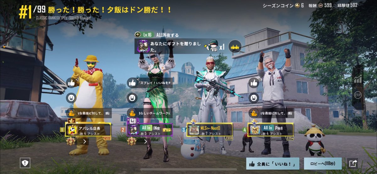 naotopubg_918's tweet photo. 久しぶりのPUBG🤤
クラメンとー☺️
ちょっと日にち空くだけでダメね笑
沢山のドン勝ありがとー😋
#PUBGMOBILE
#MaximusLocus
#MLS https://t.co/Cpvge8kGqg
