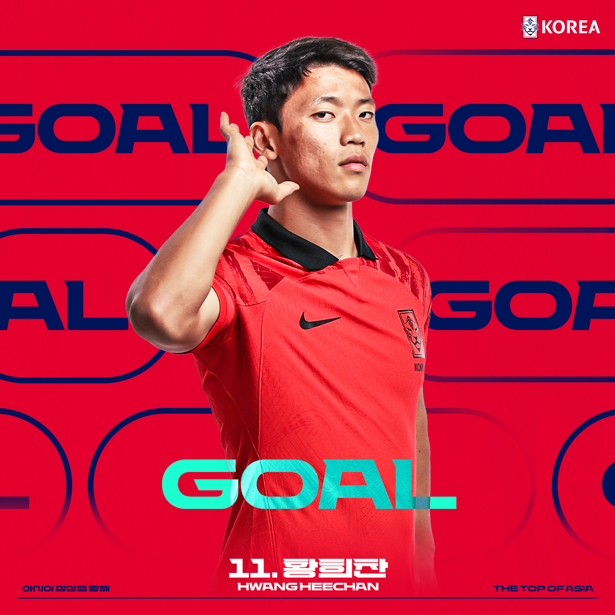 [𝗚𝗢𝗔𝗟] 대한민국🇰🇷 1-1 🇦🇺호주
손흥민의 적극적인 돌파가 PK를 만들어냈고, 황희찬이 깔끔하게 성공시킵니다!
추가시간 극적인 동점골을 만들어내며 승부를 원점으로 돌리는 대한민국입니다!

#AsianCup2023 #대한민국 #축구국가대표팀 #아시아_정상을_향해