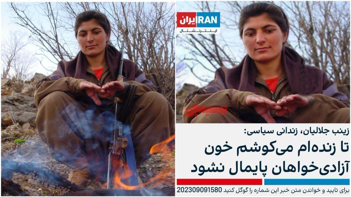 #زینب_جلالیان  «زندانی سیاسی» که سلاحش توسط #اینترنشنال حذف شده! 
اگه اسلحه بد نیست، چرا سانسور می کنید؟
اگه اسلحه بده، پس چرا حمایت می‌کنید؟