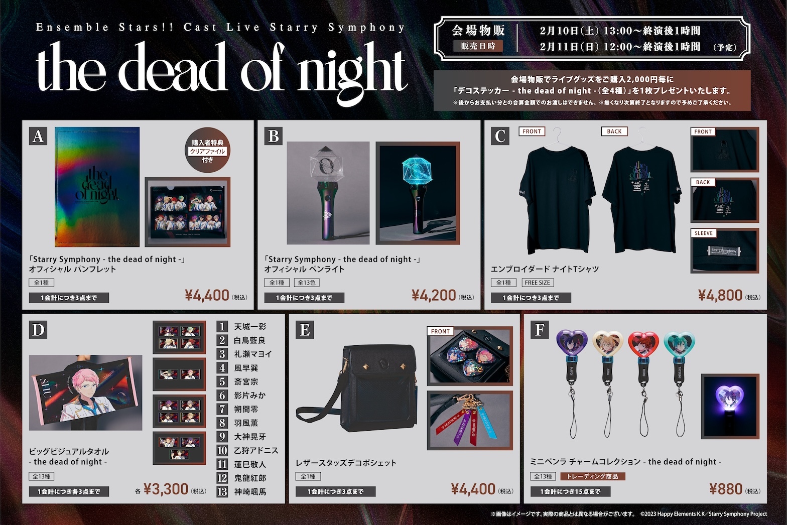あんスタ グッズ まとめ売り あんスタグッズ】TWINKLE ARCANA STAND ［√AtoZ＆XXVeil