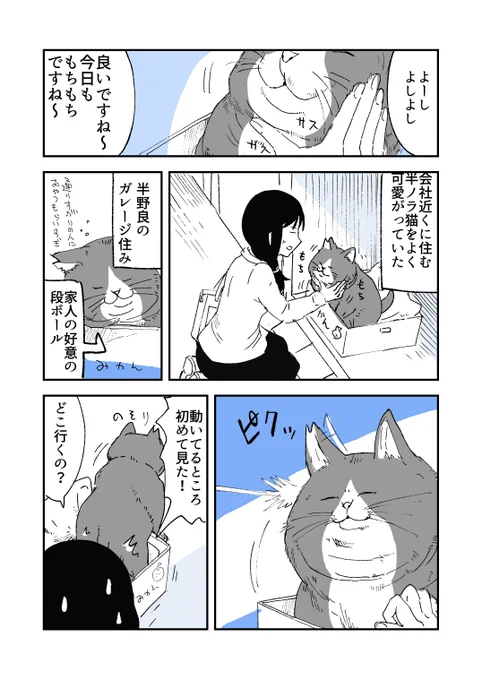 いぬ
#人から聞いた不思議な話を漫画にしてみた 
#漫画が読めるハッシュタグ 