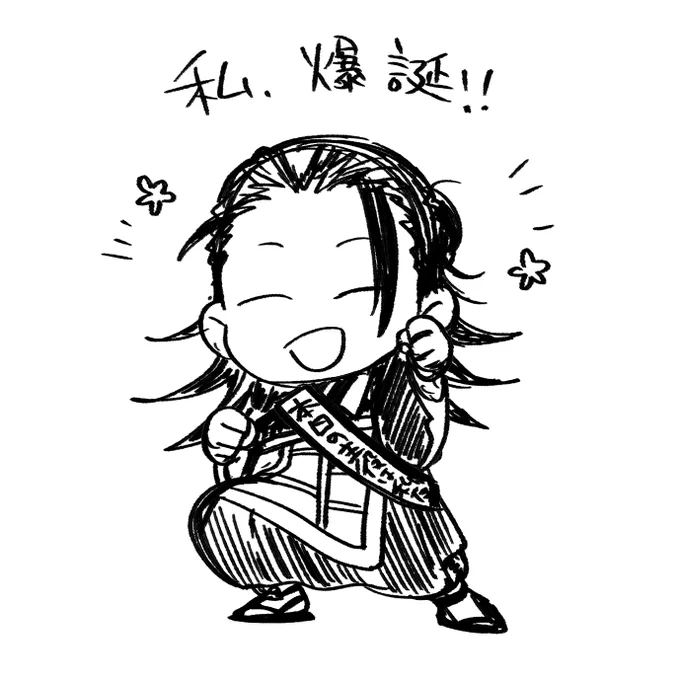 おめでとうすぐる!お前が主役だ!!!!!!! 