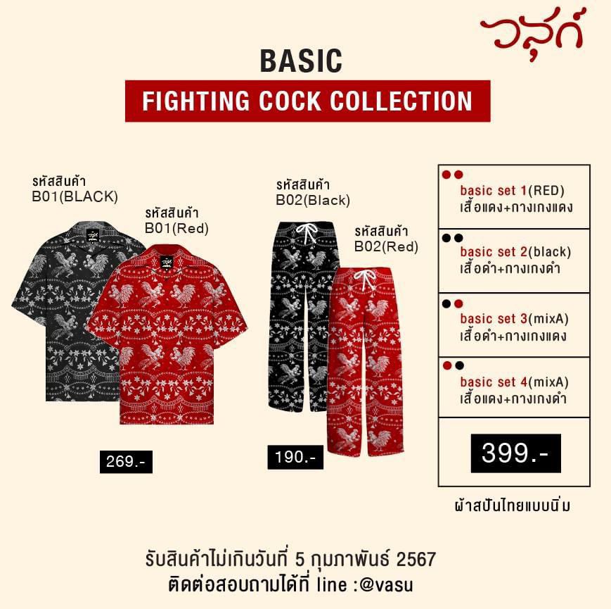 A_Gd_T_V's tweet photo. แนะนำแบรนด์ วสุก์ แบรนด์คนไทย จังหวัดพิษณุโลก เป็นกางเกงลายไก่ชน ซอฟพาวเวอร์จังหวัดสุดๆสวยมากๆ แถมใช้โรงงานคนไทยตัดด้วย  อยากให้สนับสนุนแบรนด์เล็กๆนี้เยอะๆ ลายออกแบบละเอียดสวยจริงๆ 🥹 #กางเกงช้าง https://t.co/zpi884eggk