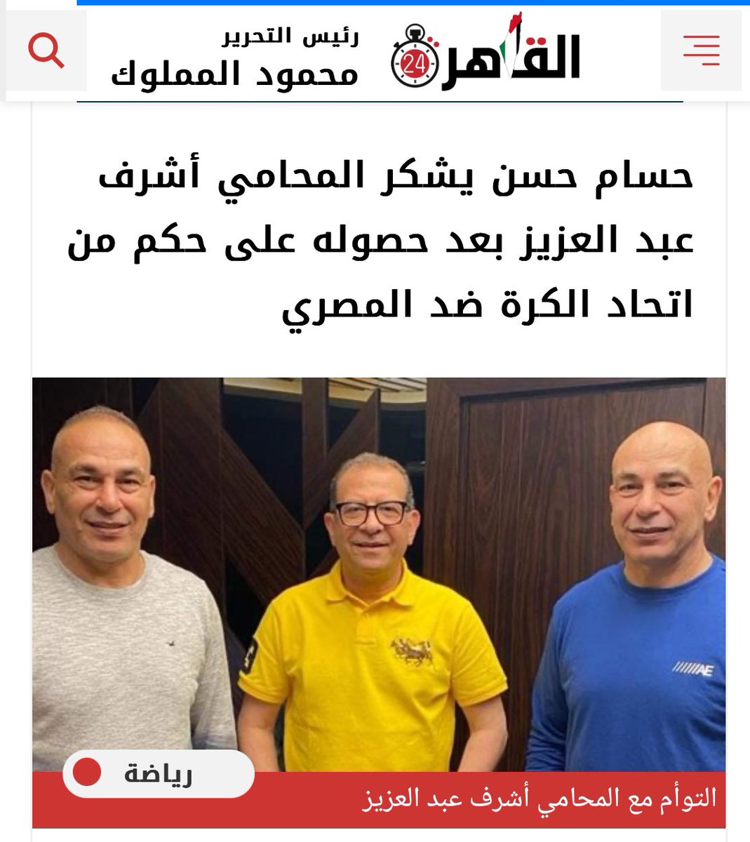 أشرف عبد العزيز (@ashraf_aaziz) on Twitter photo 