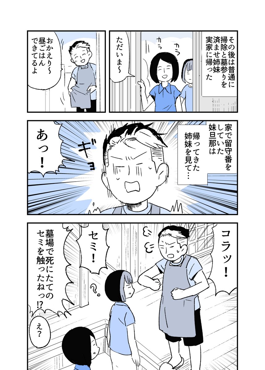 彼は霊感があるらしい
#人から聞いた不思議な話を漫画にしてみた 
#漫画が読めるハッシュタグ 