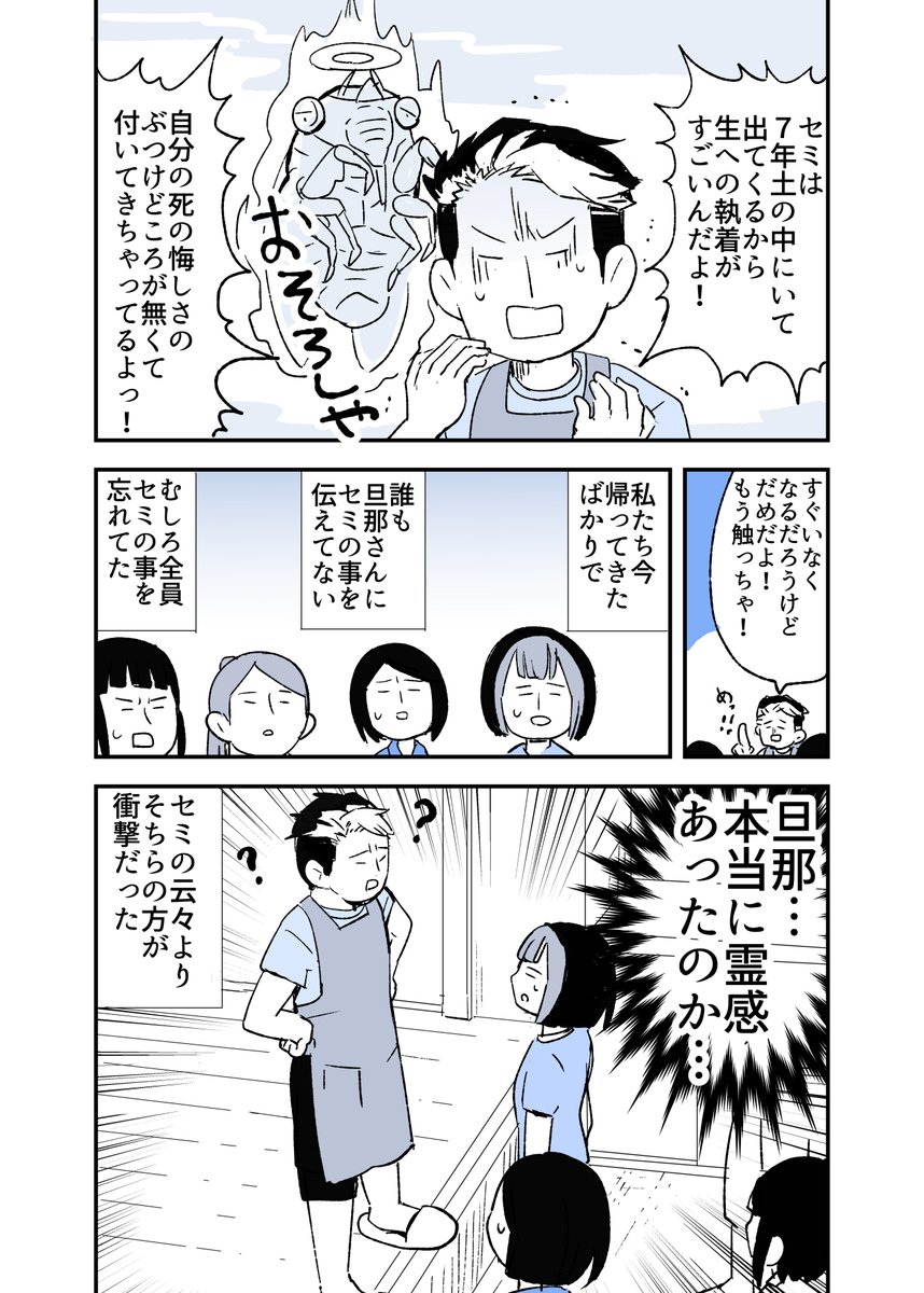彼は霊感があるらしい
#人から聞いた不思議な話を漫画にしてみた 
#漫画が読めるハッシュタグ 