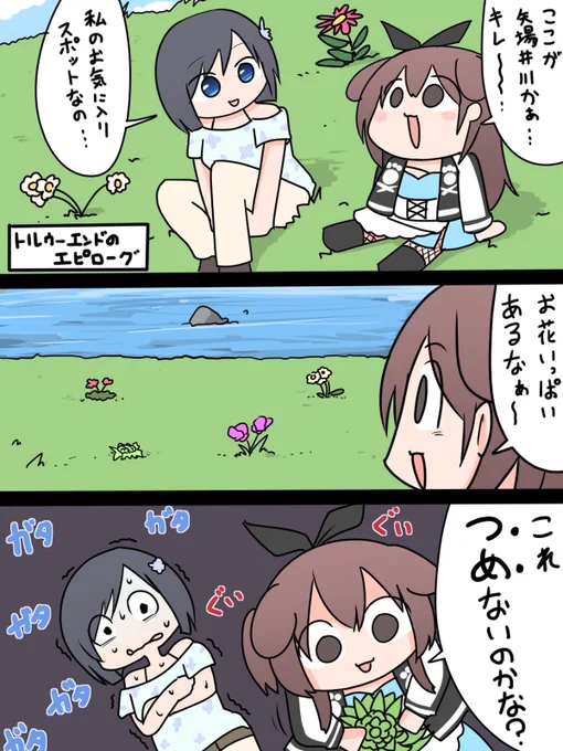 お花を摘もうとしてめちゃくちゃ勘違いされるころさん
#できたてころね 
