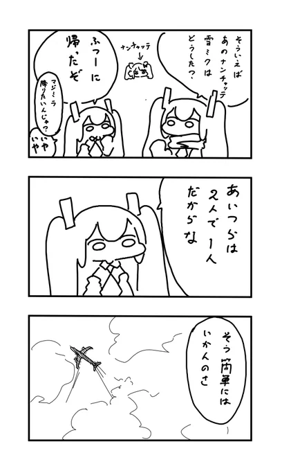 おはよう投稿
(北海道編)

けんかの続きは帰ってから 