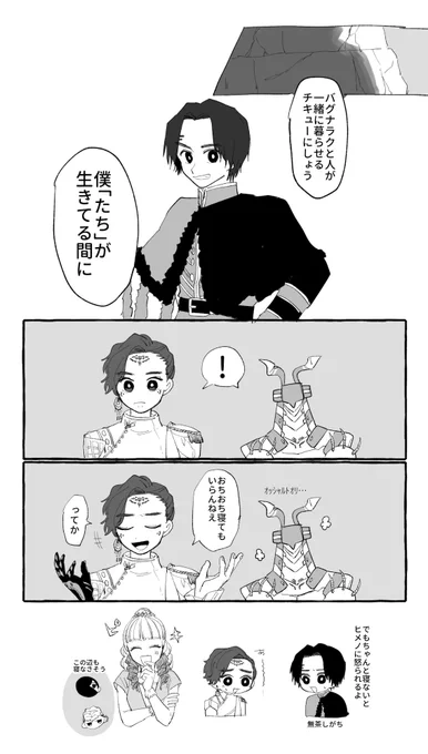 本当に脱・永遠したときの妄想