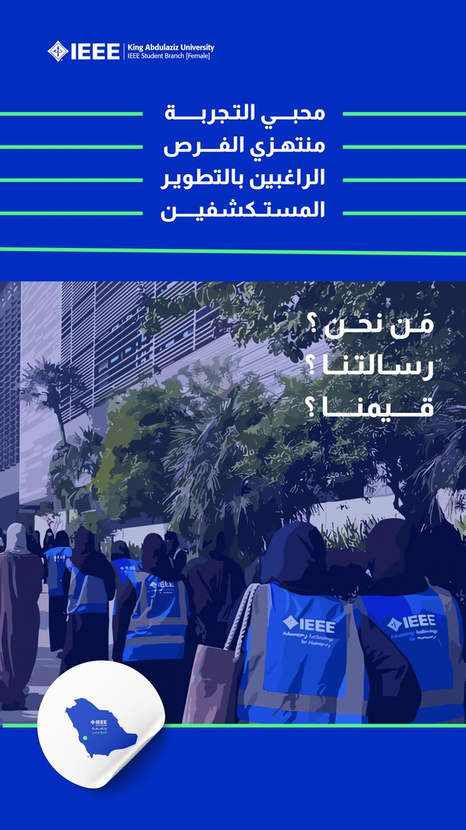 IEEE KAU SB (Female) tweet media