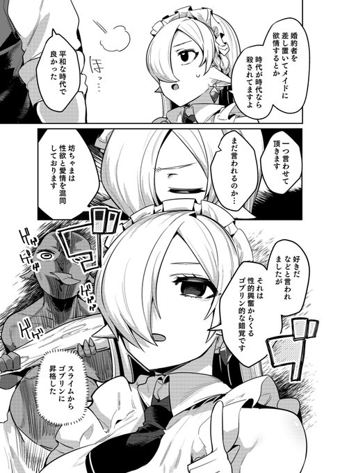 メイドに毒吐かれる 