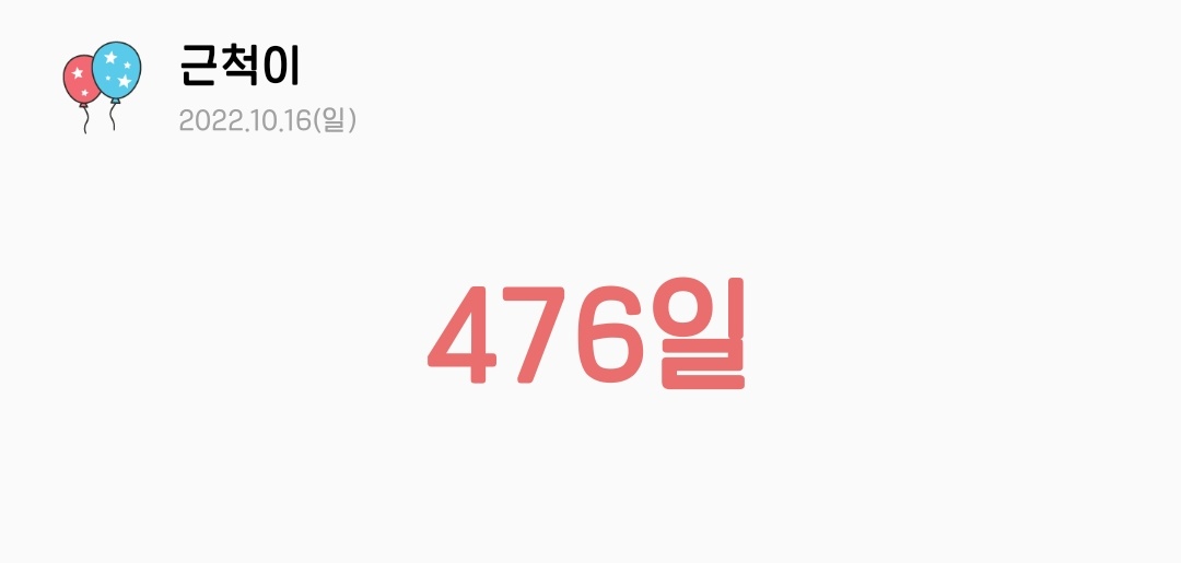 Alic3_I's tweet photo. 오랜만입니다
이 계정 생성 초반부터 기르던 달팽이가 오늘 죽음을 맞이해서 들러봤어요
같이 달팽이 귀여워해주셨던 분들... 감사합니당... ^__^
저희집 달팽이는 오래오래 살았으니깐 분명 아주아주 행복했을거예요
여러분들도 행복하세요~~!!!!
참고로 전 니지산지 JP를 파게 되었습니다 (...) https://t.co/r7E9PwMYBh