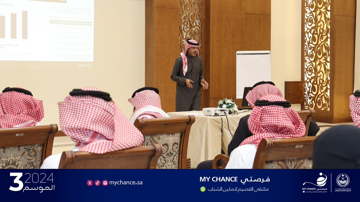 mychance_sa's tweet photo. في سياق فعاليات #ملتقى_فرصتي، قدمت وزارة السياحة ورشة عمل بعنوان "نموذج اسناد السعوديين ودوره في تعزيز الميز التنافسية لقطاع السياحة" في هذه الورشة، قدم أ.عبدالله التمياط الرئيس التنفيذي (شركة اربب) موضوع الخدمات التعاونية ونمو إسناد الموارد البشرية في الولايات المتحدة، بالإضافة إلى مناقشة استراتيجيات تطوير الموارد البشرية في قطاع السياحة.
