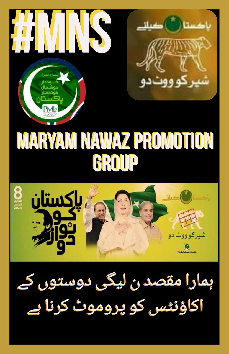 #MNS 🇵🇰 #13461 @0MNS5💥 @AGHAA_1✨ @FaisiB1 @Frdy59 @fra3603 @fz_f33 @ab_zz1 @Abdul_aziz111 @Maryam_0512 @0JPmh @san_an12 @AwanSammer @Rida_Saim1 @Haniya_577 @Aish_pmln @1Ayshh @sh_kn7 @k_g4646 @iamafb @jamil_re @SardarKhanLodhi @ns60000 @ArifAnsari22166