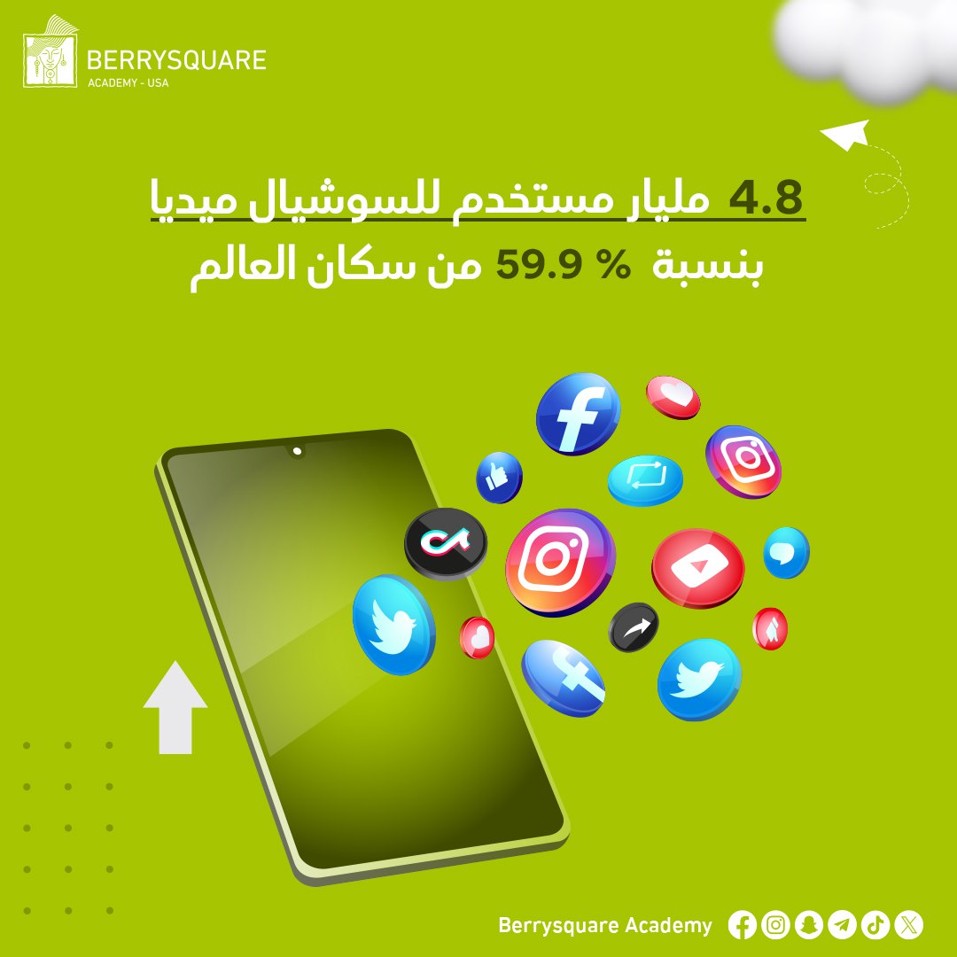 Berrysquareusa's tweet photo. 🌍💻📱 يقضي الأشخاص في الم��وسط حوالي ساعتين و24 دقيقة يوميًا على السوشيال ميديا! 🕑✨

واذا أضفنا عدد الساعات التي يقضيها 4.8 مليار شخص على منصات التواصل يوميًا، فإنه يصل إجمالي وقت العالم المستخدم على السوشيال ميديا إلى 10 مليارات ساعة يوميًا! 😲🌟 https://t.co/TJJVloY1AG