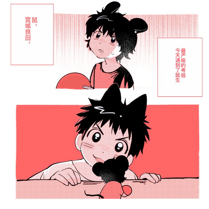 归三 