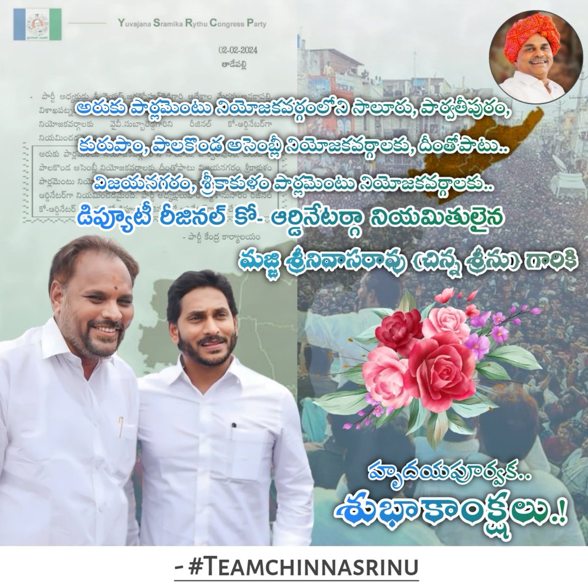 Dhavan_19's tweet photo. అరుకు పార్లమెంటు నియోజకవర్గంలోని సాలూరు, పార్వతీపురం, కురుపాం, పాలకొండ అసెంబ్లీ నియోజకవర్గాలకు, దీంతోపాటు.. విజయనగరం, శ్రీకాకుళం పార్లమెంటు నియోజకవర్గాలకు..
డిప్యూటీ రీజినల్ కో- ఆర్డినేటర్గా నియమితులైన @ChinnaSrinuYCP గారికి హృదయపూర్వక శుభాకాంక్షలు.!
- #TeamChinnaSrinu https://t.co/LhCoG4HHcY