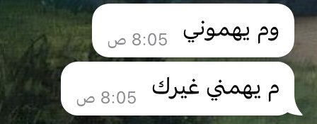 ياربحيّ الأعظم.♥️