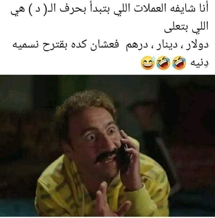 رسالة للقيادة المصرية
فكرة محتاجه تنفيذ 😂
