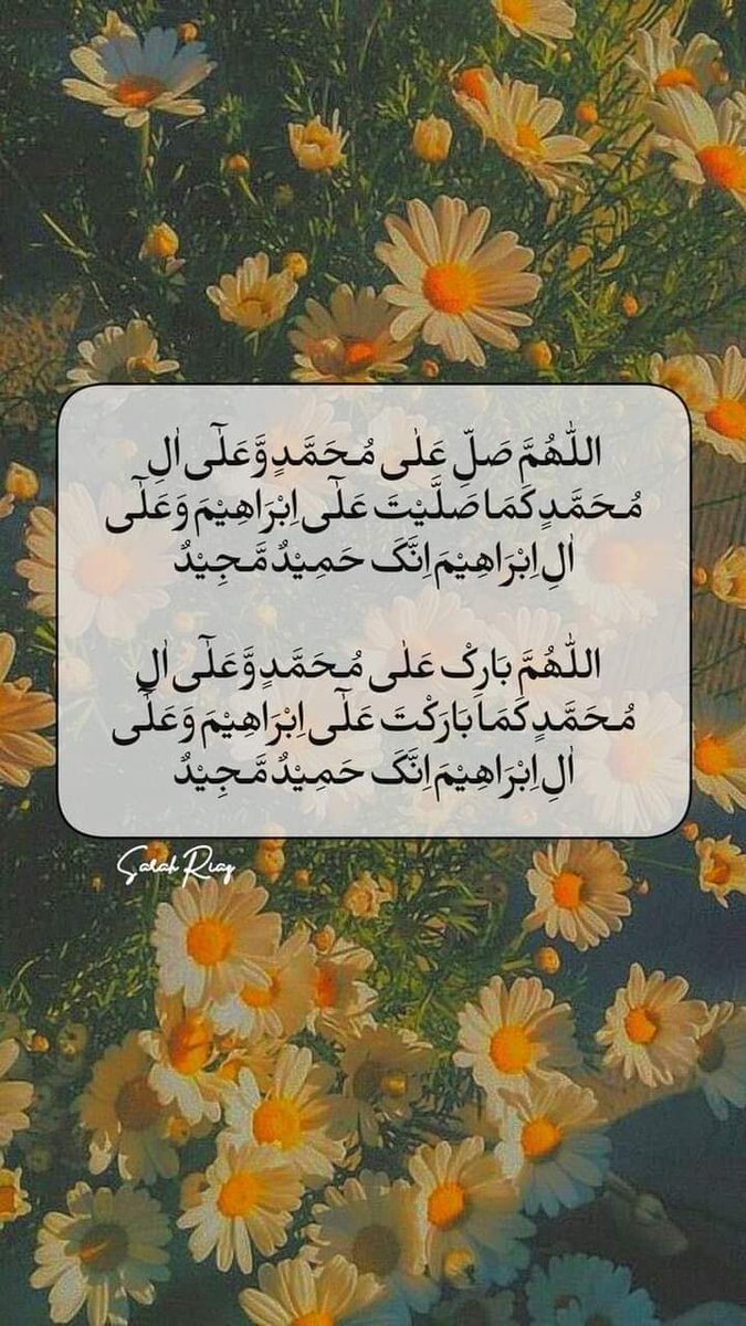 Ra_jo5's tweet photo. اَللّٰھُمَّ صَلِِّ عَلٰی مُحَمَّدٍوَّعَلٰی آلِ مُحَمَّدٍکَماصَلَّيتَ عَلٰی اِبْراھِيمَ وَعَلٰی آلِ اِبْراھِيمَ اِنَّكَ حَمِيدُمَّجِيدُُ
اَللَّھُمَّ بَارِك عَلٰی مُحَمَّدٍوَّعَلٰی آلِ مُحَمَّدٍکَمَا بَارکتَ عَلٰی اِبراھِيمَ وَعَلٰی آلِ اِبراھيمَ اِنَّك حَمِيدُمَّجِيدٌ
#اعجو https://t.co/p1mX9lNnWg