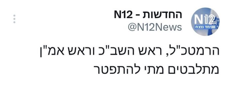 שקמה ברסלר Shikma Bressler tweet media