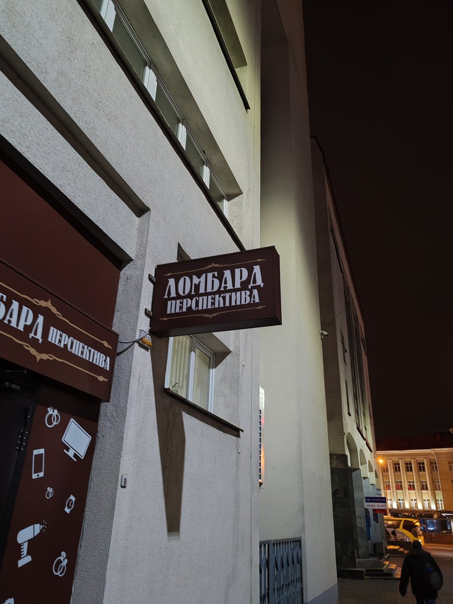 Мне кажется хозяин ломбарда ещё тот троль.... Бо это единсвтеннвя перспектива у тех, кто сдаёт вещи в ломбард.