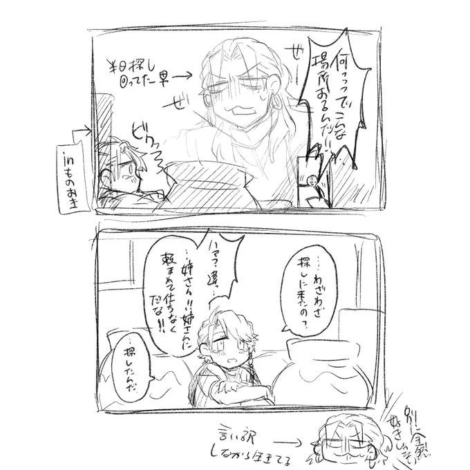 描きたいの描いただけの幻覚。細かいとこは知らん。 