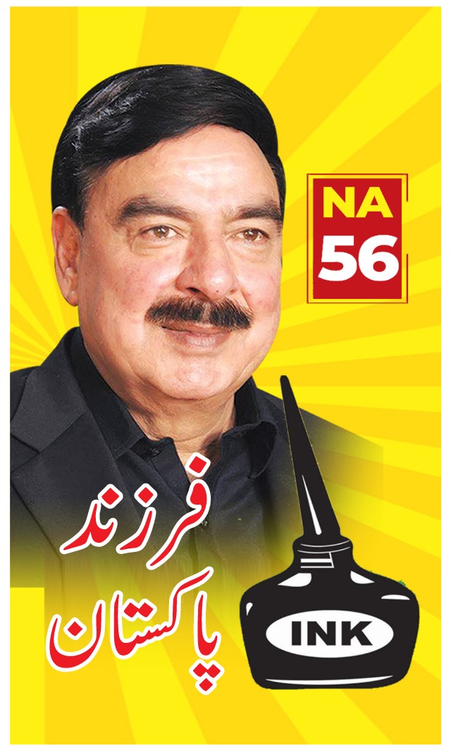 ShkhRasheed's tweet photo. ووٹ حساب کرے سب 
ووٹ ہی بدلہ لےگا اب!!
ظلم کا بدلہ ووٹ سے https://t.co/tn8feg2eUq
