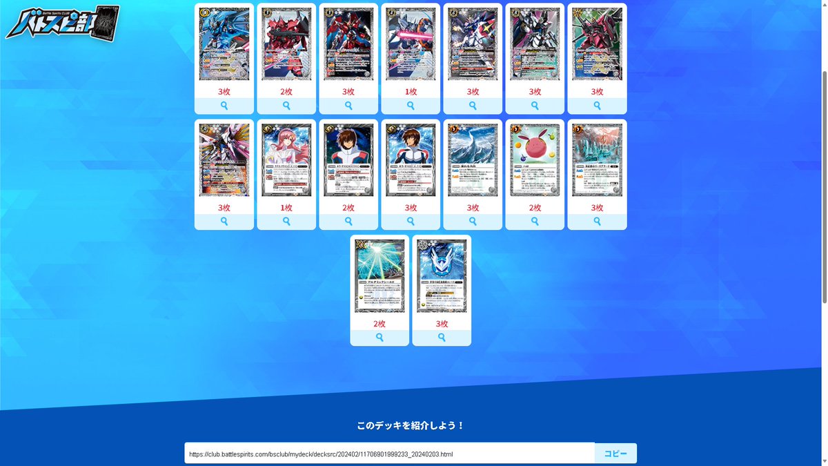 haokai21's tweet image. バトスピ　コンパスわからん。 マイティーで決めるよりライフリとインパルスやストフリとか絡めて連打した方が強そう。