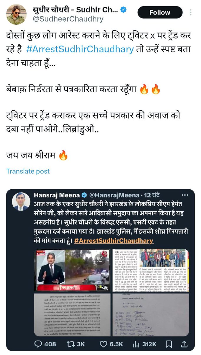घमंड तो रावण और हिटलर का नहीं टिक पाया. आप तो उनके @#@# बराबर भी नहीं हैं.

अब तो जेल जाना पड़ेगा, जेल की रोटी खाना पड़ेगा
वरना आपके आकाओं पर जुर्माना बढ़ेगा
वोट गँवा कर चुकाना पड़ेगा

<a href="/sudhirchaudhary/">Sudhir Chaudhary</a> 
<a href="/aajtak/">AajTak</a> 
<a href="/BBCHindi/">BBC News Hindi</a> 
<a href="/ajitanjum/">Ajit Anjum</a> 
<a href="/TheIncNews/">INC NEWS</a> 
<a href="/BJP4India/">BJP</a> 
<a href="/HemantSorenJMM/">Hemant Soren</a>
