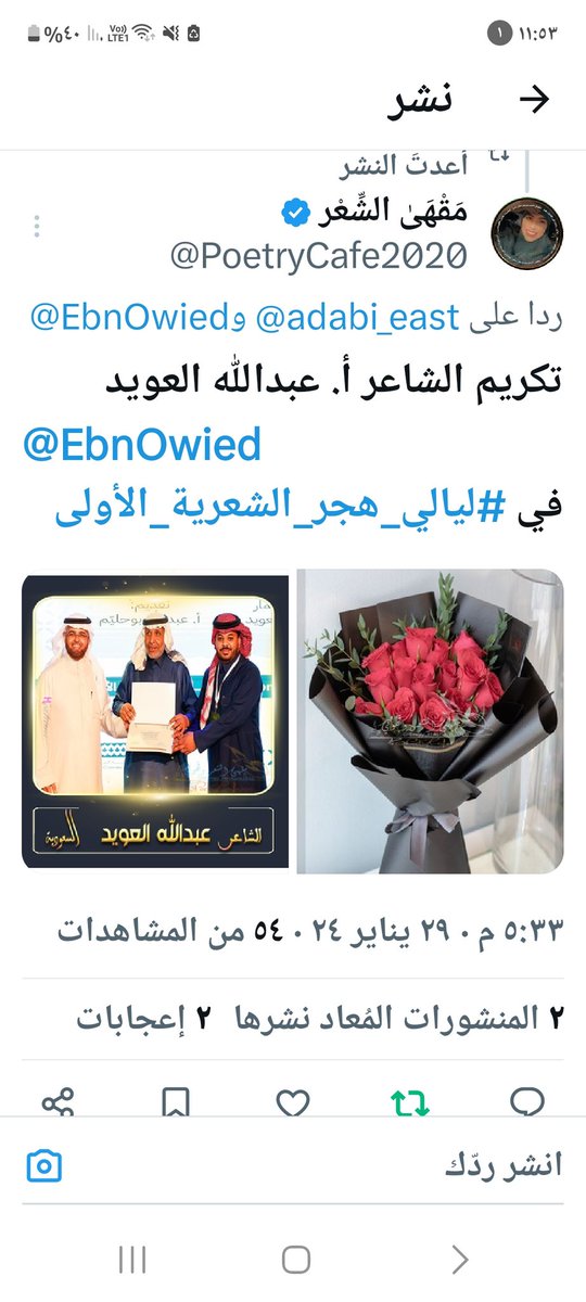 EbnOwied's tweet photo. @NAWAFALJERRY @dhafer_KFU جميلٌ أن نتلذّذَ بما ارتشفته مسامعُنا من عذب الكلام عن (عندليب المحافل) أ.نوّاف بن أستاذ الأجيال الشيخ علّاي الجِرِي  

مِن لَدُن معالي السفير السعودي السابق في أندونيسيا/مصطفى بن إبراهيم آل الشيخ مبارك ، وفقه الله. 

وإلى الإعلامي الأحسائي هذه القصيدةمن أخيه عبدالله ناصر العويّد https://t.co/1uK8brdc5i