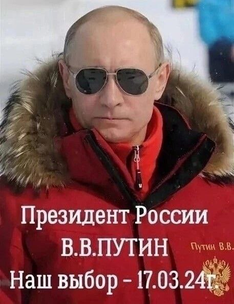 TomkaPycCCCP's tweet photo. ЗА ТЕРРАНА И ТОЛЬКО ЗА ТЕРРАНА. 💪🇷🇺
ПУТИН ЛУЧШИЙ, ВЕСЬ МИР НАМ ЗАВИДУЕТ. 👍🇷🇺
ГОЛОСУЕМ ЗА ПУТИНА - ГОЛОСУЕМ ЗА РОССИЮ. ♥️🇷🇺 https://t.co/XCSqSAbAa3