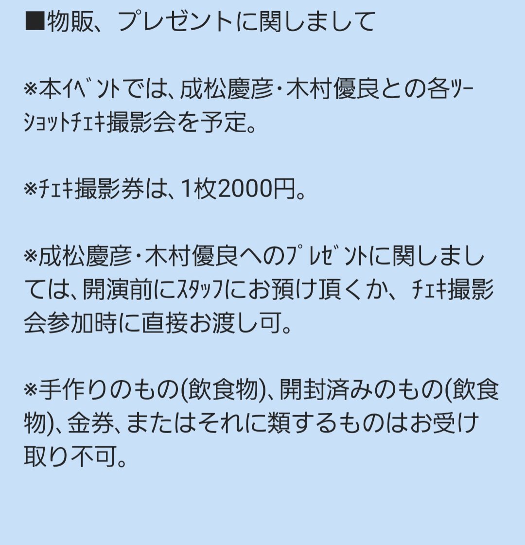bleuailes2015's tweet photo. 【お知らせ��
2/12 開催イベント
「成松・木村のワイワイするだけですけど、なにか？～2024 初わいわい～」
本日からチケット一般販売開始です！

皆様、是非来てください！
よろしくお願いします！

【チケット販売】 
2024年2月3日 10:00～
https://t.co/966lnGKTPs https://t.co/ETHl1gwaIf