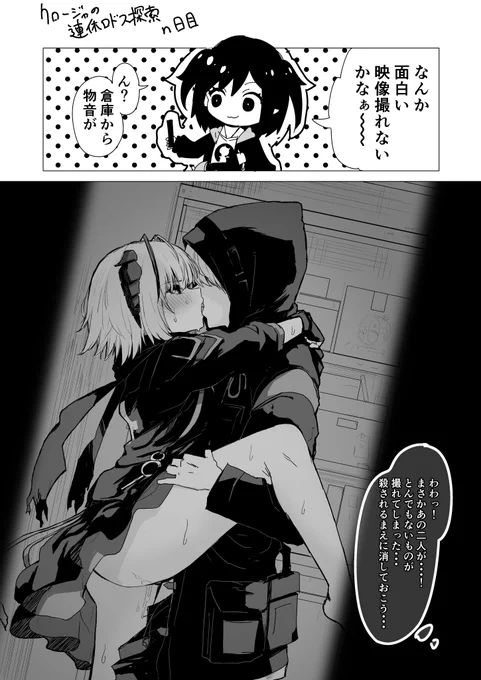 W【クロージャの連休ロドス探索 n日目】 