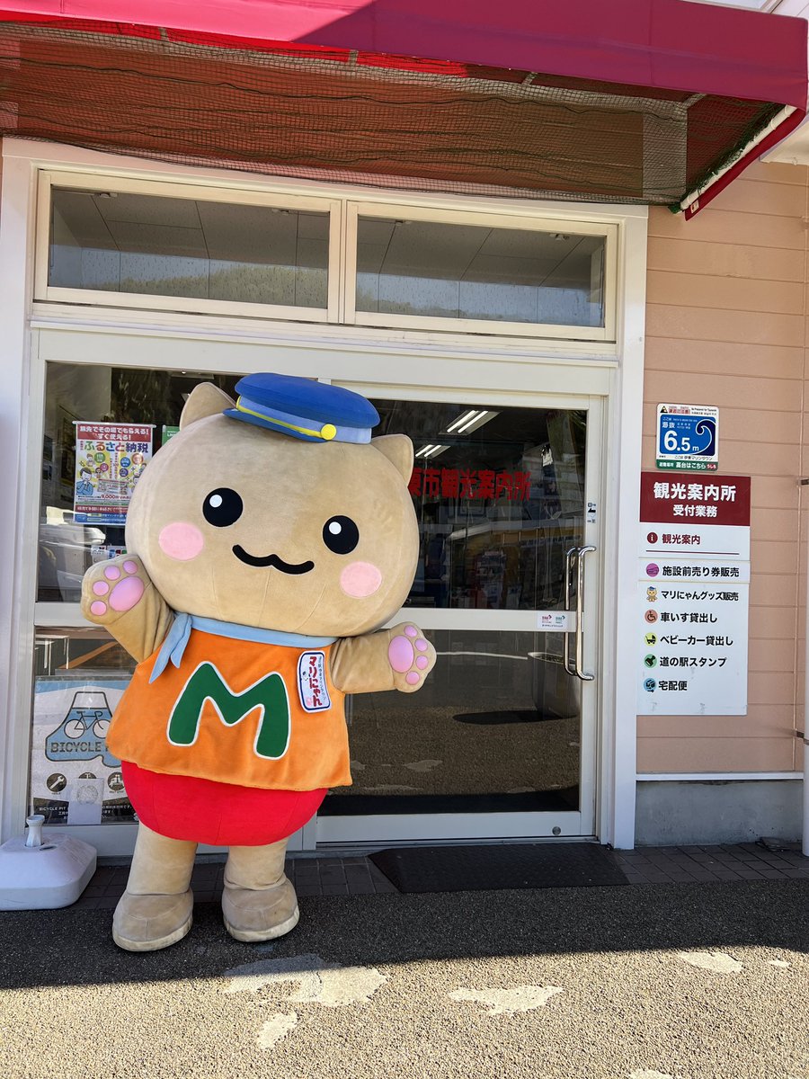 公式】マリにゃん(伊東マリンタウン) on X