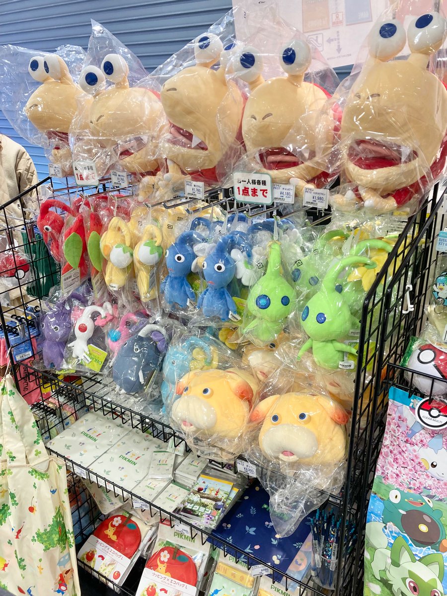 ✨新商品✨ 【#ピクミン】 「ヒカリピクミンぬいぐるみ」が入荷しま