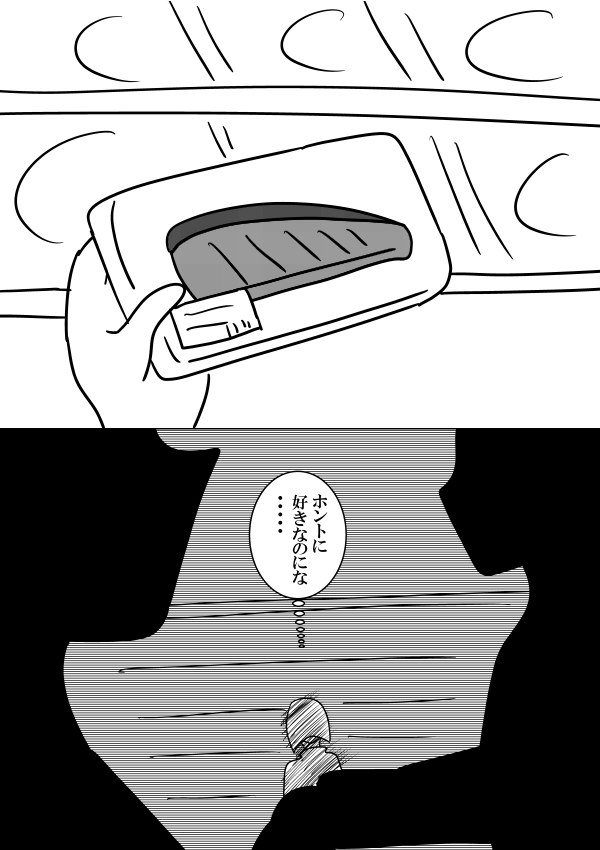 多様性の漫画
#漫画が読めるハッシュタグ
#絵描きさんと繋がりたい 