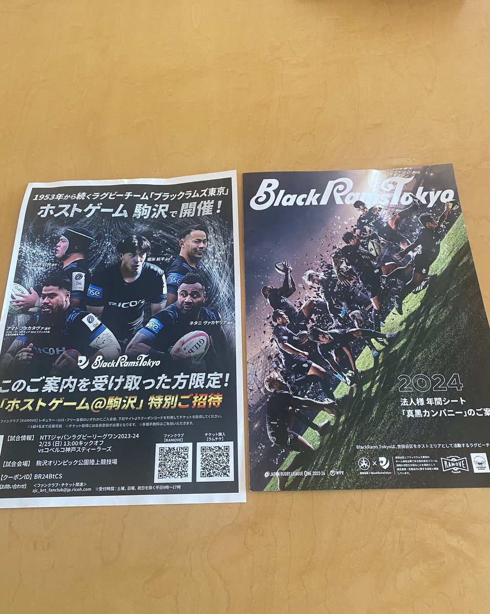 昨晩は玉川地区商店街連合会新年会
ラグビー リコーブラックラムズ東京さんと同じテーブルです
同じ会派の仲間と一緒に写真を

せたがやPayの20%ポイント還元も始まりました
ご利用いただき地元商店街でお買い物を

議会もしっかりとスクラムを組んで今年も商店街の活性化に向けてトライしてまいります