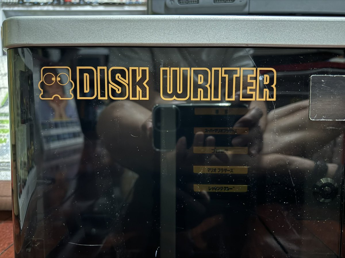 tecmo35's tweet image. 任天堂　ファミコンの全国大会の景品

ディスくん全員集合☺️

昭和63年にファミコンのディスクシステムを使った全国大会が開催されていて、その時の上位成績者にプレゼントされた景品になりますので希少価値があると思います。