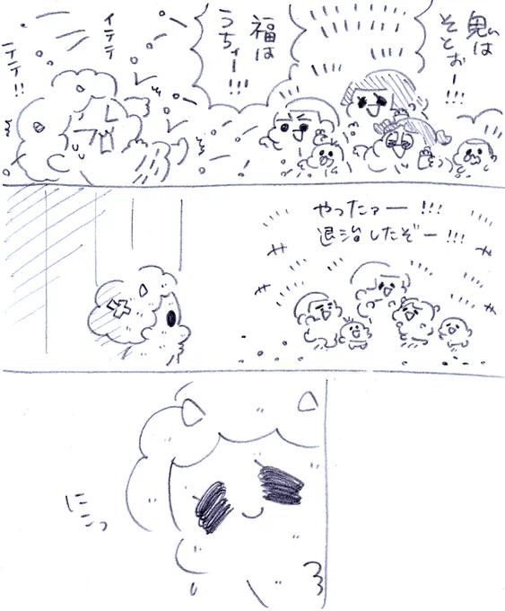 ちぃこい鬼をねぎらう煉獄さん
#鬼滅の刃 #節分 