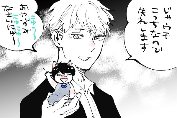 🐱キラキラにゃんこ生活
解散〜👋 