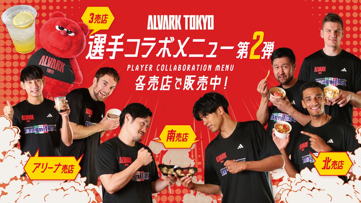 ALVARK_TOKYO tweet picture