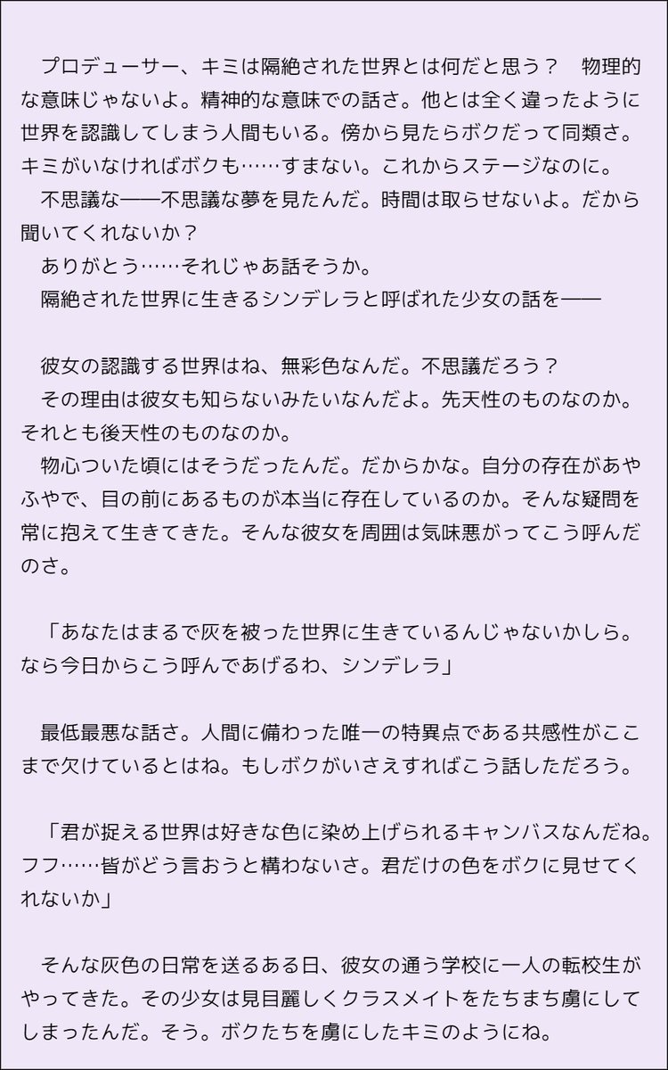 red10key's tweet photo. 【再掲】共鳴世界の存在論

#二宮飛鳥生誕祭2024 https://t.co/jAIz73BjEg