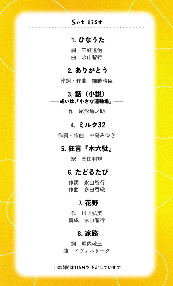 hinataryokosha's tweet photo. ◆ 福岡公演2日目！◆

ひなた旅行舎
『ひなた、日本語をうたう』
2024年2月2〜4日
会場:福岡市塩原音楽・演劇練習場
https://t.co/IiQv5Oslix

本日14:00 / 18:00 の2ステージ
受付会場は開演の30分前から

当日券たくさんご用意あります���

上演時間は110分を予定
ご来場、お待ちしています！ https://t.co/CEUuG7WpKO