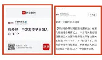 zhenyuanjia1's tweet photo. 今天最重大消息，是CPTPP不接受中国加入，且是全体成员国一致不接受中国！以前人家让你先上车后补票、没想到上来了一无赖、不但不买票还耍流氓占尽了便宜、而且还要抢方向盘要当司机要掌握一车人的命运，还要弯道超车要给世界各国立规矩！无耻之徒共产党！ https://t.co/CrgmRo33j5