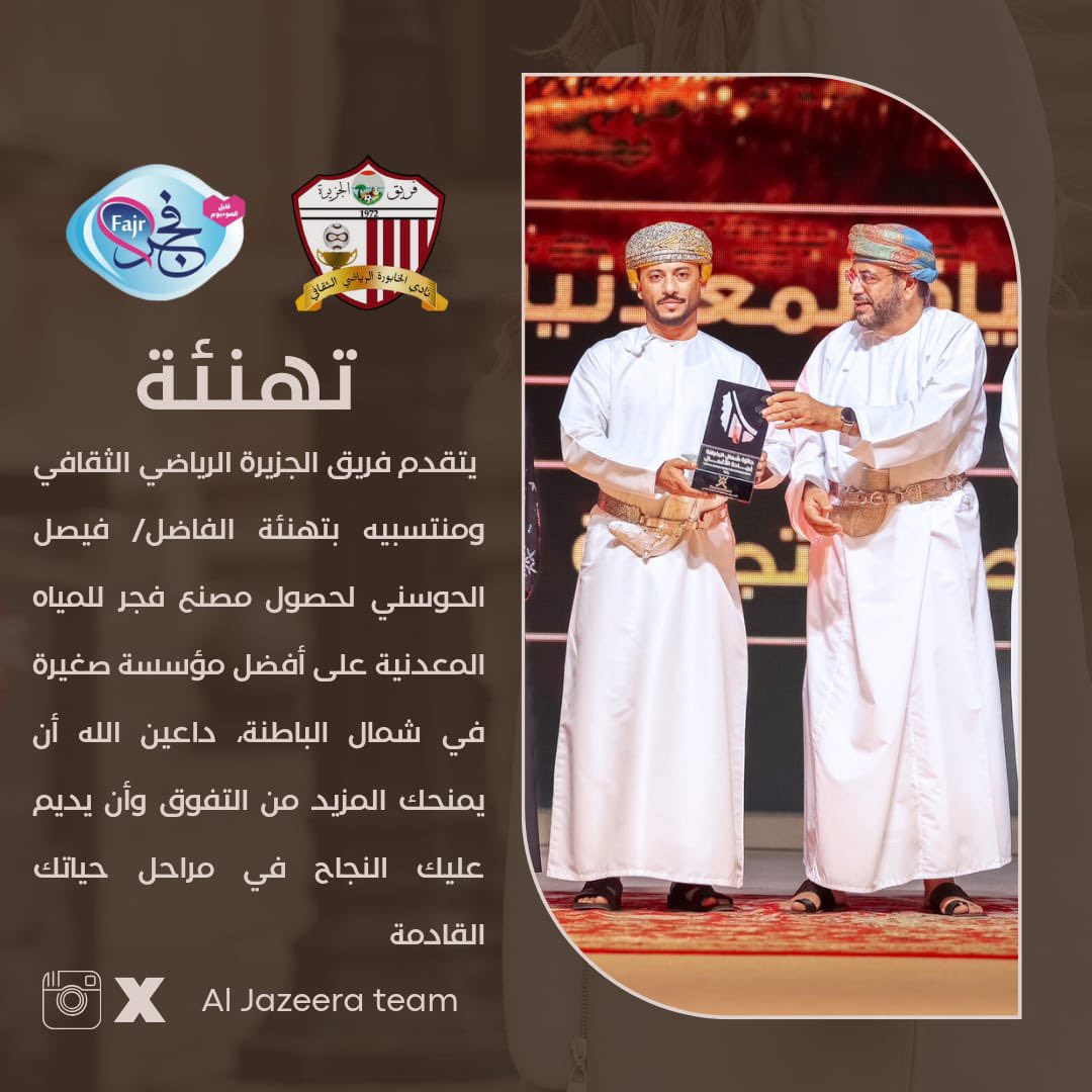 فريق الجزيرة الرياضي (@aljazeerahteam) on Twitter photo 